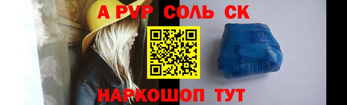 A PVP VHQ  A-PVP мука  где купить наркотик  А ПВП мука  Щёлково  Вход с VPN  Alfa_PVP 