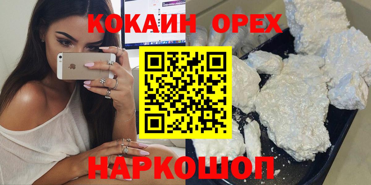 Кокаин 99%  сколько стоит  Щёлково  Вход с VPN  Кокаин Колумбийский 