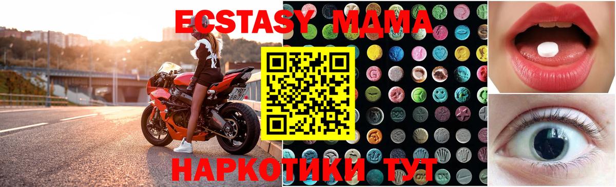 Щёлково  Ecstasy  Вход с VPN  ЭКСТАЗИ диски  Ecstasy 300 mg 