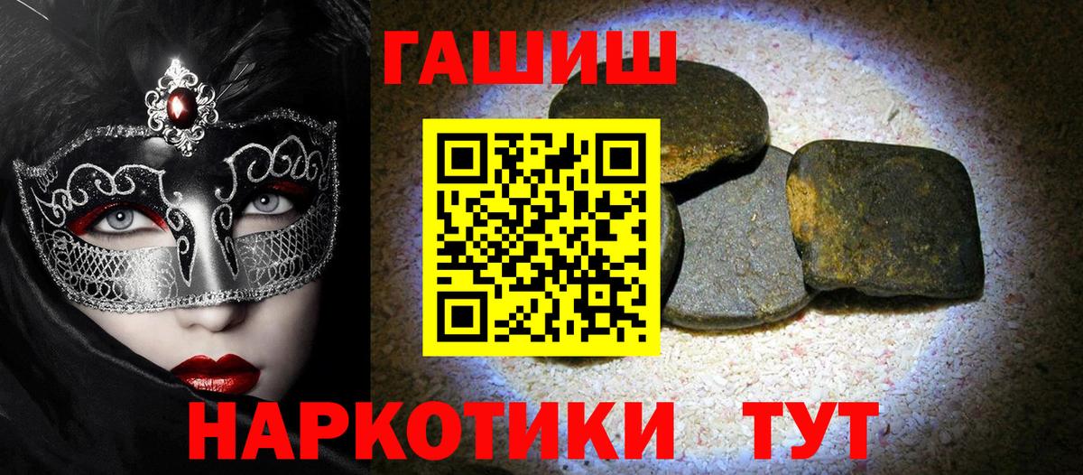 Щёлково  ГАШИШ гарик  Вход с VPN  ГАШИШ Cannabis 