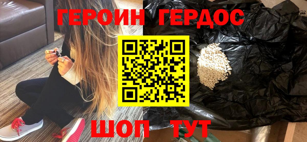 ГЕРОИН Афган  Вход с VPN  Щёлково 