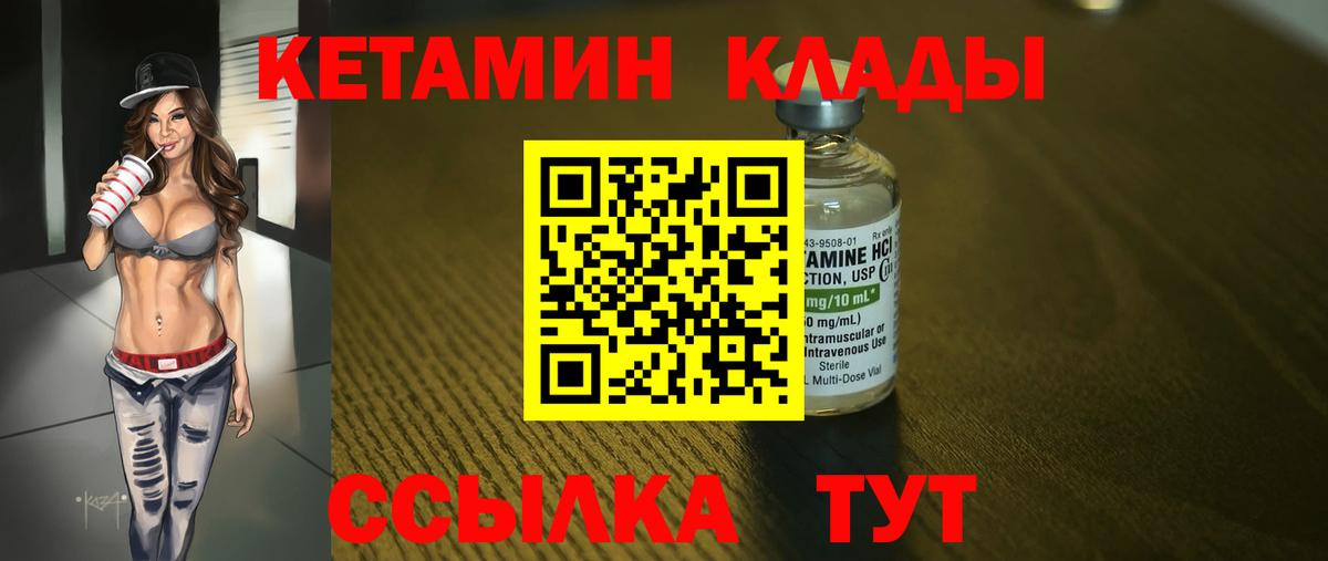   зеркало  Вход с VPN  Кетамин VHQ  Щёлково  КЕТАМИН VHQ 