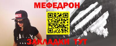 мефедрон Малгобек