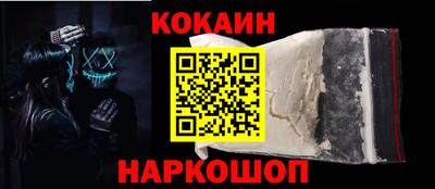 кокаин премиум Малоярославец