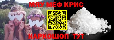 мефедрон Малгобек