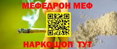 мефедрон Малгобек