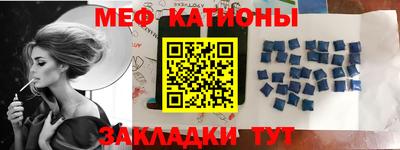 мефедрон Малгобек
