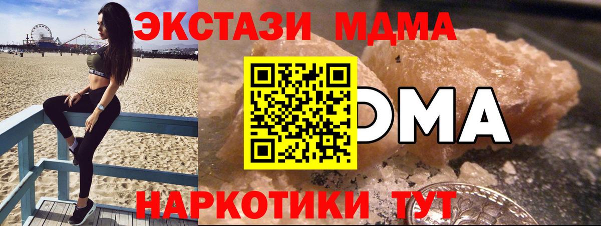 Щёлково  МДМА crystal  МДМА crystal  Вход с VPN 