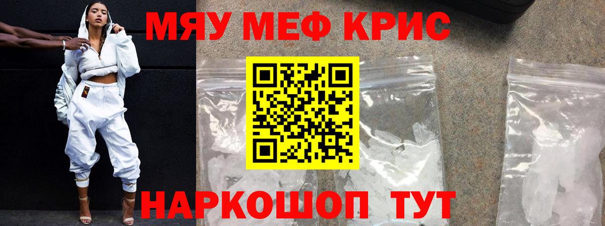 МЕФ  Вход с VPN  Щёлково  Мефедрон  МЕФ mephedrone 