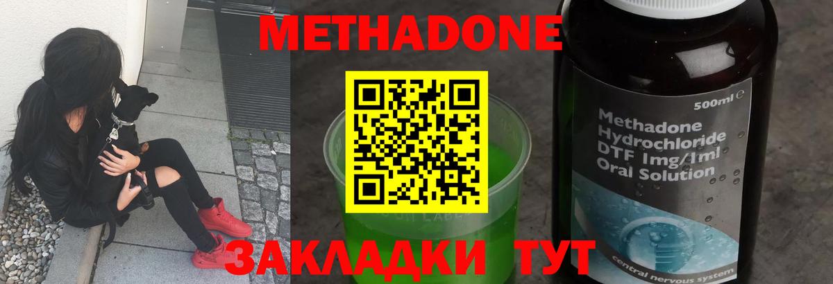 Метадон мёд  Вход с VPN  МЕТАДОН белоснежный  Щёлково 