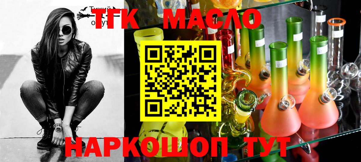 где купить   Дистиллят ТГК THC oil  Вход с VPN  Щёлково 